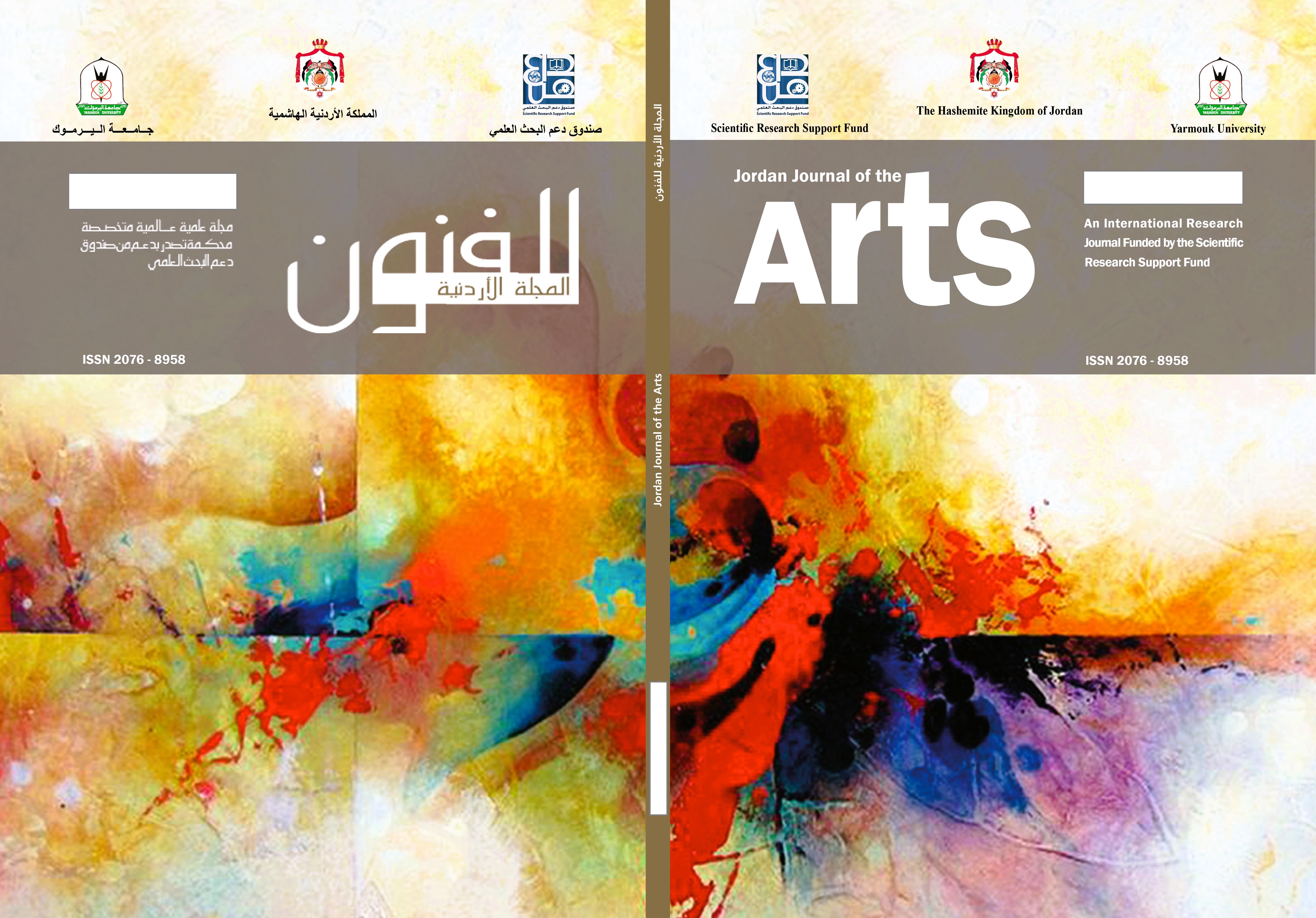 					معاينة مجلد 18 عدد 4 (2025)
				